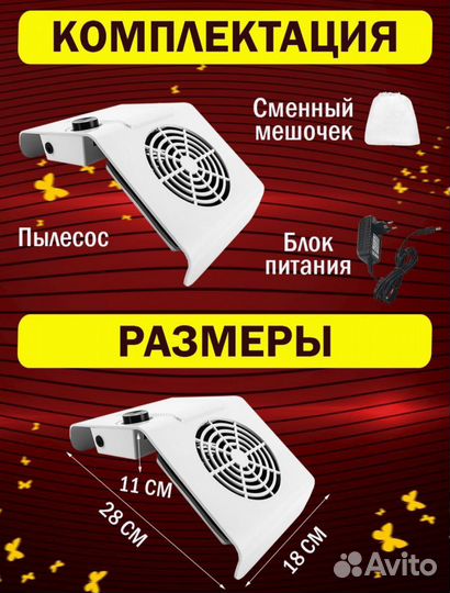 Пылесос для маникюра