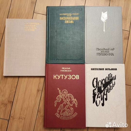 Книги биографии