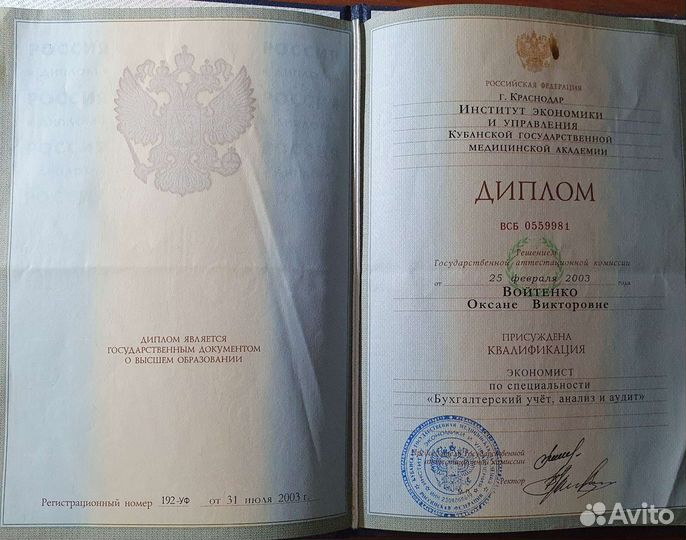 Воинский учёт