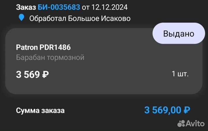 Продам тормозной барабан
