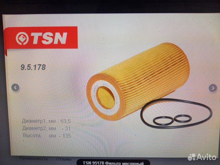 Фильтр масляный Mercedes-Benz