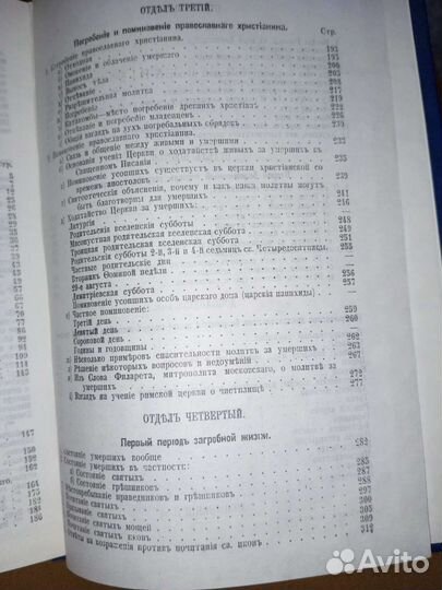 Загробная жизнь/Е.Тихомиров