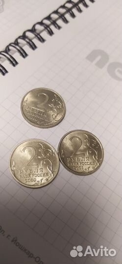 Монета 2 рубля Гагарин