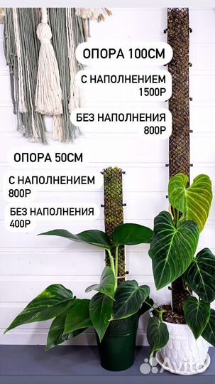 Опоры для растений