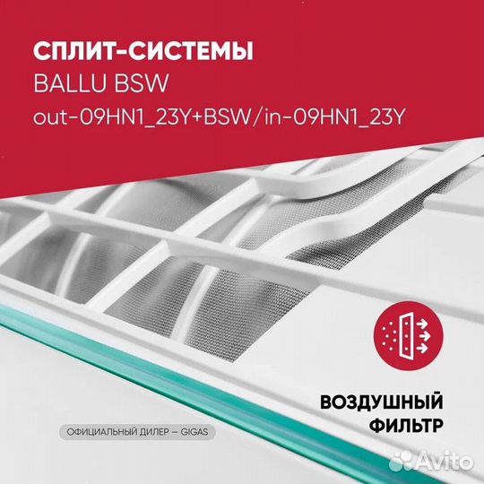 Кондиционер / Сплит система ballu