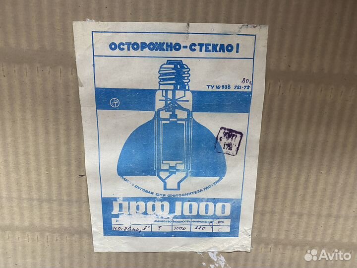 Лампа для фотосинтеза растений 1000 Вт