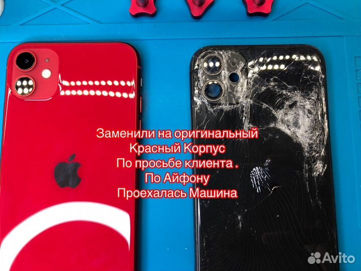 Ремонт Телефонов Добрый Мастер