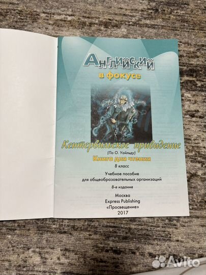 A reader for Spotlight 8