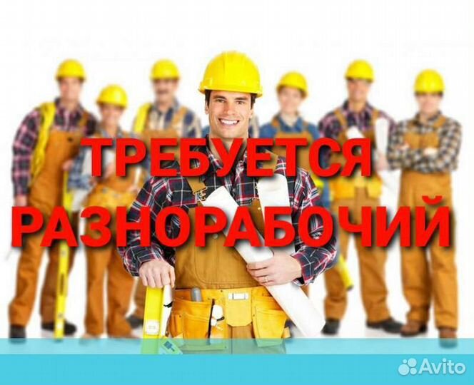 Рабочий С проживание.(с ежедневной выплатой)