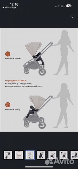 Прогулочная коляска rant