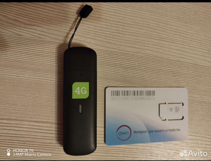 Модем 4G с интернетом