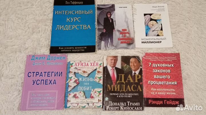 Книги по психологии и саморазвитию