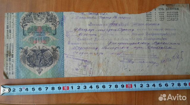 Вексель 1928 года