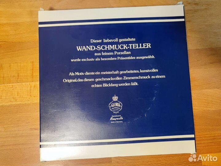 Блюдо декоративное новое. Германия