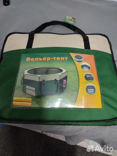 Вольер тент для собак - кошек