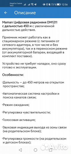 Радионяня