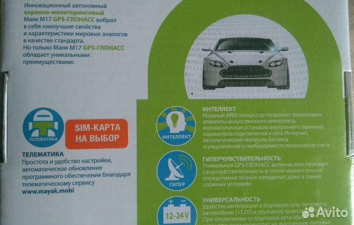 Маяк StarLine M15 eco GPS/глонасс