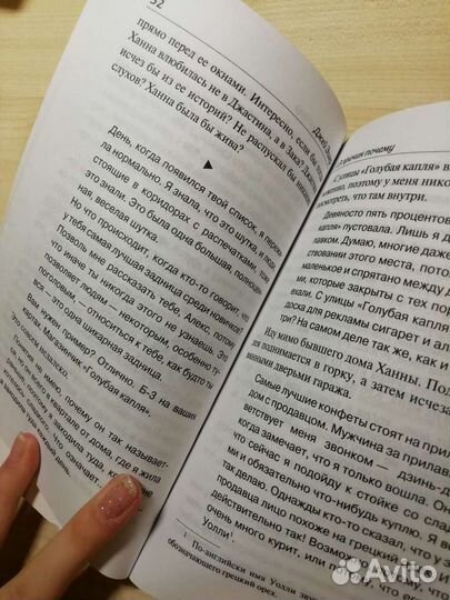 Книга 13 причин почему Джей Эшер