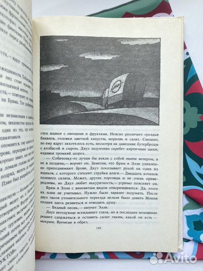 Банда тётушки Барбары / Элс де Грун