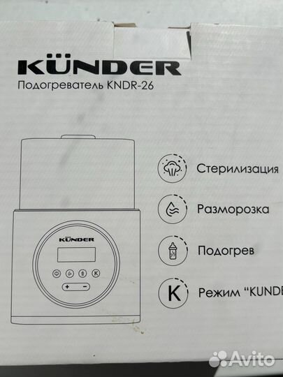 Стерилизатор подогреватель для бутылочек