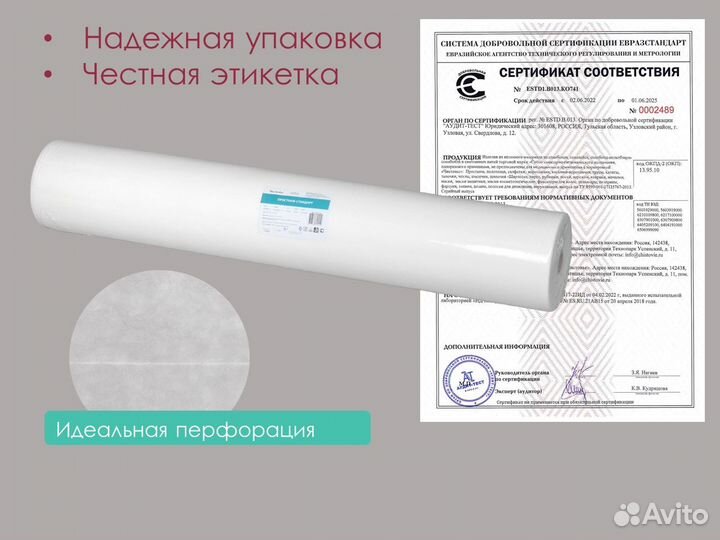 604-356 одноразовые простыни 200х80 100шт спанбонд