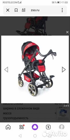 Коляска новая для детей с заболеванием дцп