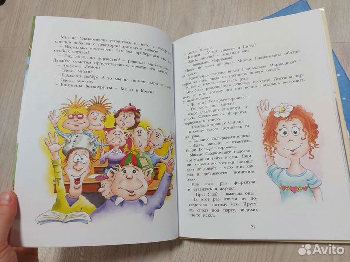 Книга детская новая