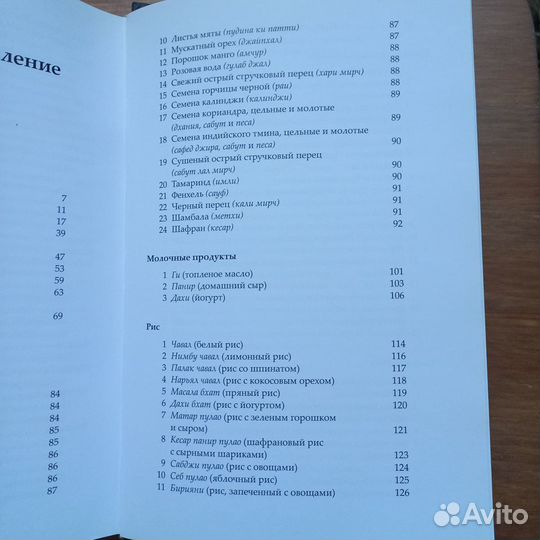 Книга Ведическое кулинарное искусство Адираджа дас