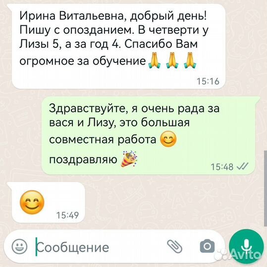 Репетитор английского языка для детей