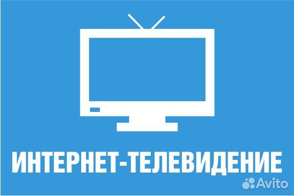 Приглашаю к подключению интернет, тв, телефонии