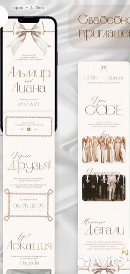 Приглашения на свадьбу