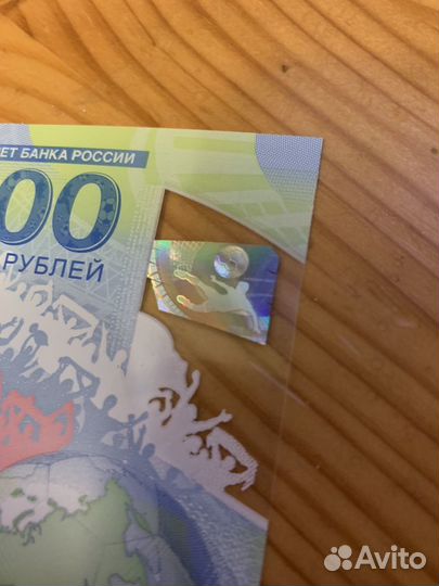 Банкнота