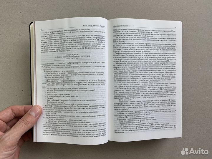 Сочинения. Ильф, Петров (подарочная кожаная книга)