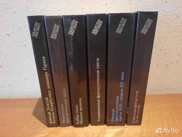 Библиотека фантастики. Фантастическая проза