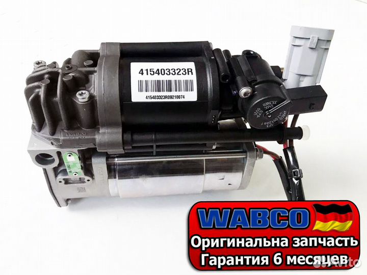 Компрессор пневмоподвески KIA Quoris 3.3L V6, 2015