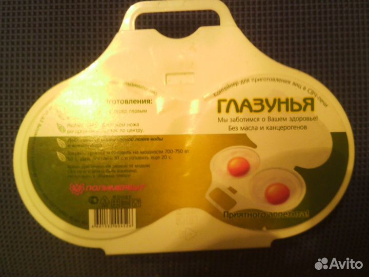 Контейнер для приготовления яиц в свч-печи