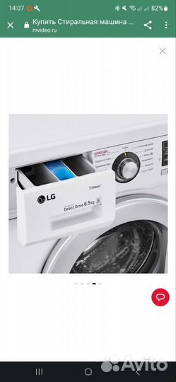 Стиральная машина lg
