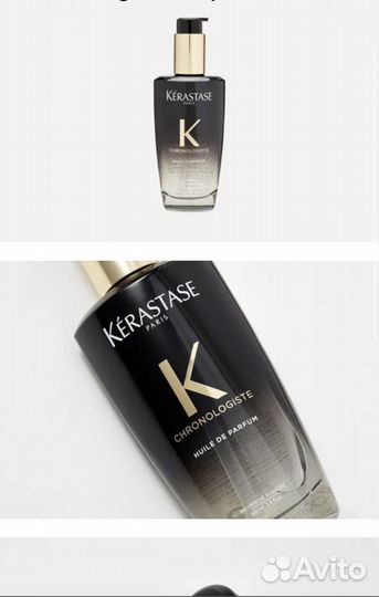 Масло для волос kerastase