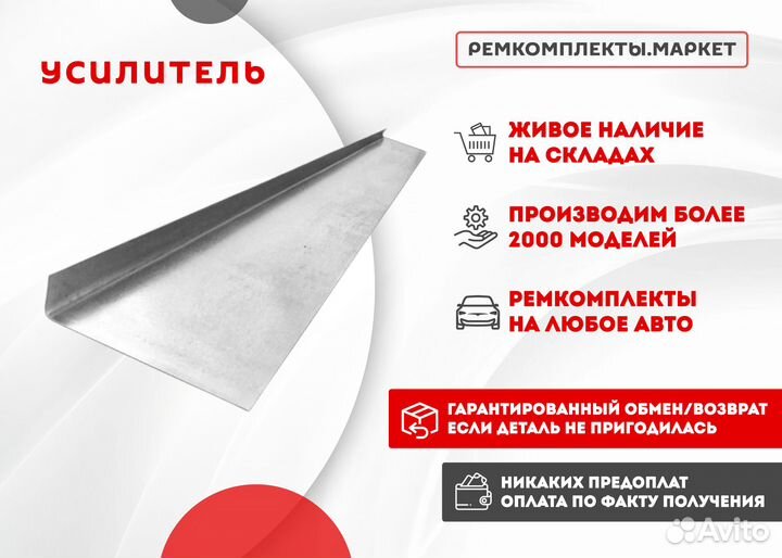 Кузовной порог Honda Accord 7 дорестайлинг правый