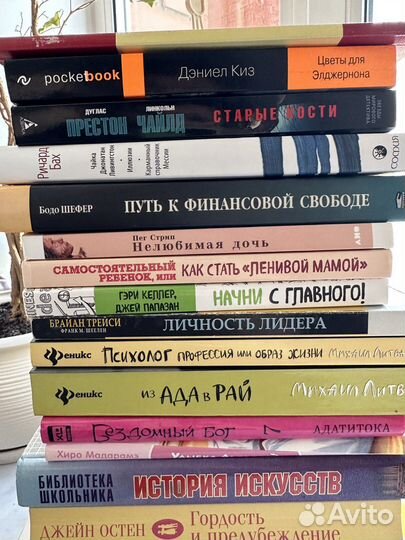 Книги по саморазвитию обмен