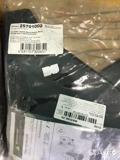 Брызговики toyota camry 50