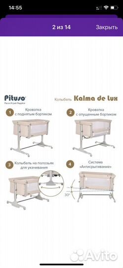 Детская кроватка (колыбель)