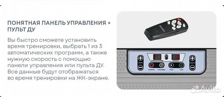 Виброплатформа