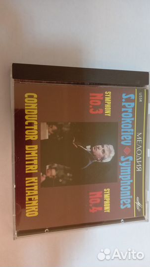 Компакт диски СССР, CD диски классика