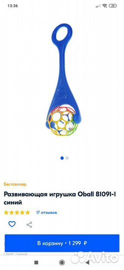 Каталка Oball