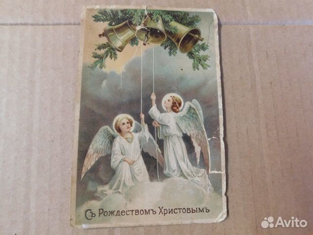 Антикварная открытка Рождество Христово