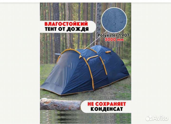 Палатка 6 местная