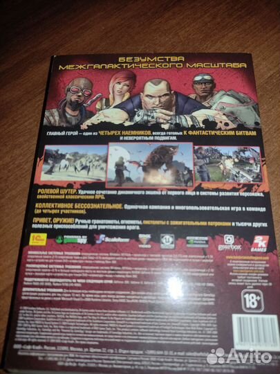 Borderlands pc box