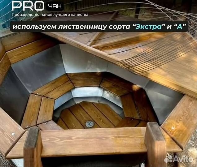 Банный чан на 4 человека на открытом огне