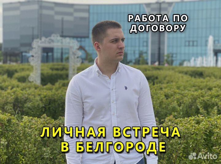 Создание и продвижение сайтов. Личная встреча